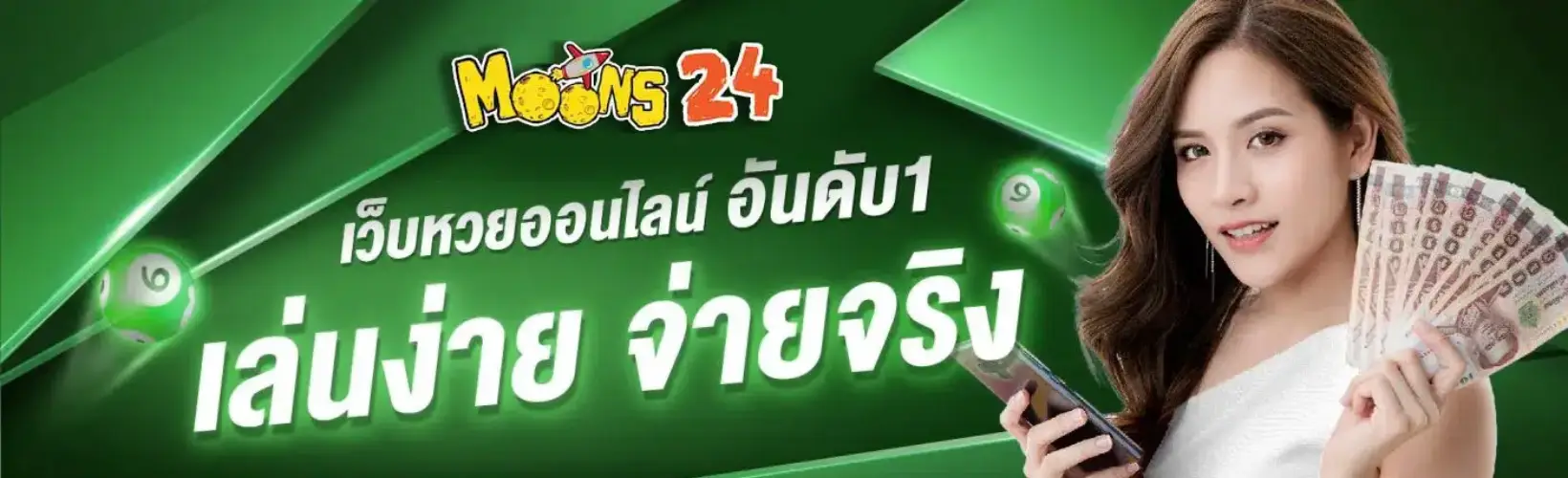 moons24 เว็บหวยออนไลน์