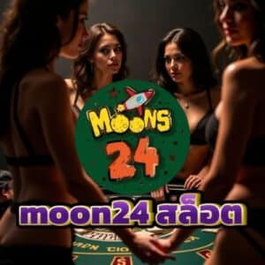 moon24 สล็อต