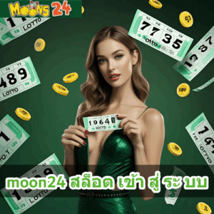moon24 สล็อต เข้า สู่ ระ บบ