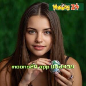 moons24 app แทงหวย