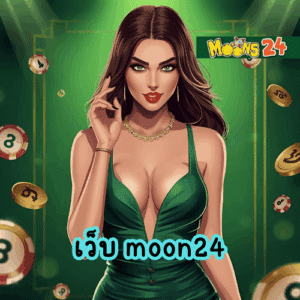 เว็บ moon24